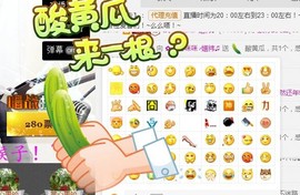 ✿。婳祎♬主播照片