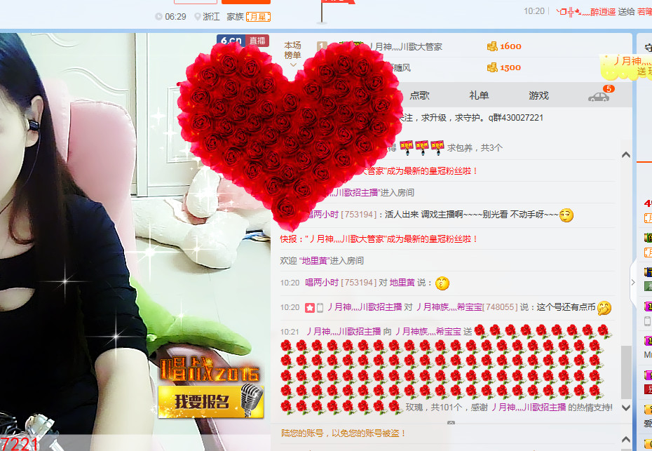希宝宝求升主播照片