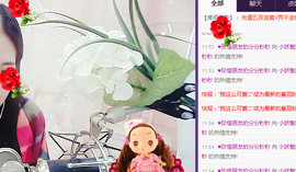 小妖~魅魅主播照片