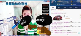 ☆缘☆酒妹主播照片