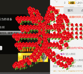 哎呦喂666主播照片