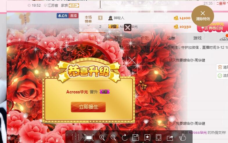睡衣控小秀儿主播照片