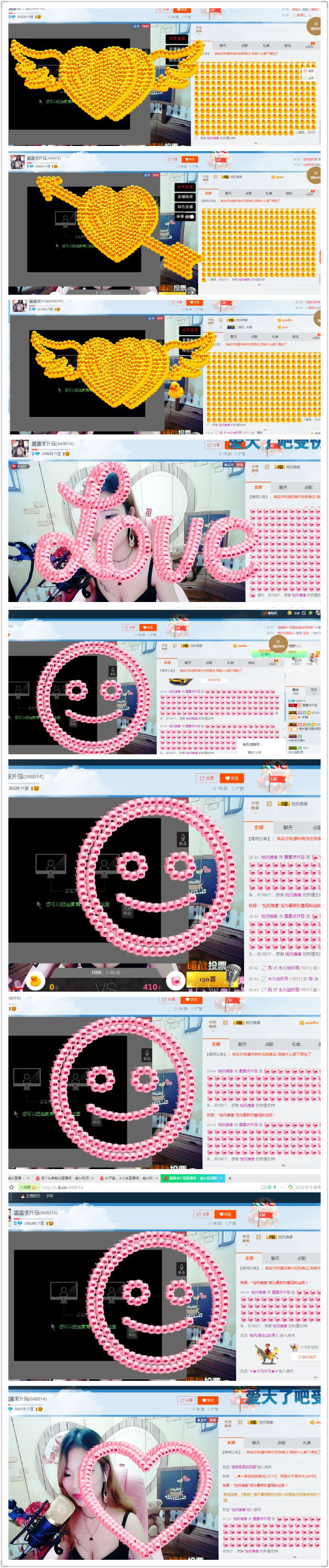 星悦乐3号主播照片