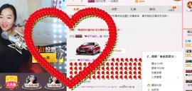 锦绣说再见许是陌生人主播照片