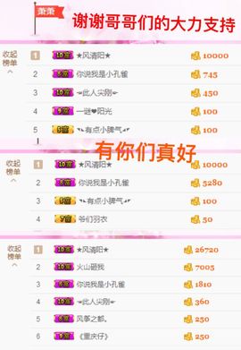 一迷♥阳光主播照片