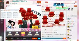 此号以换人521主播照片