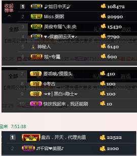 宝来mc饿够呛主播照片