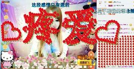 烟花🐾主播照片