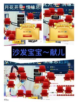 糖果果糖果主播照片