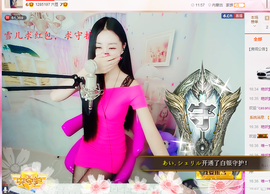 嗯哼……！主播照片