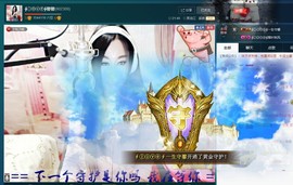 Baby♥明天♥主播照片