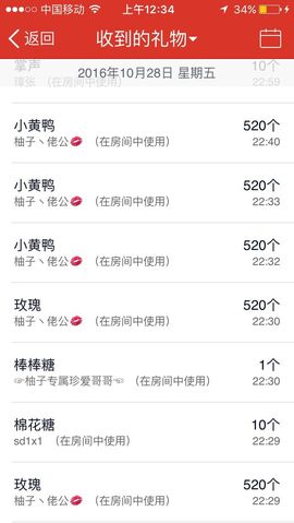 晴儿🎶主播照片