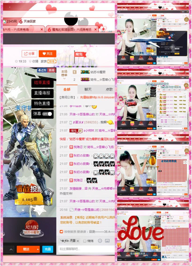 歩忈丗主播照片