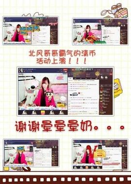 有缘自会相见啊主播照片
