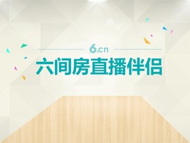 天来哥主播照片