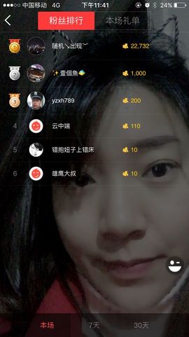 😱……主播照片