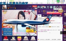 ￡八月￡用心唱主播照片