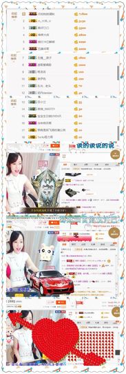 ❁偲偲❁╭☞六月见主播照片