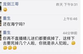 魅丽晴儿主播照片