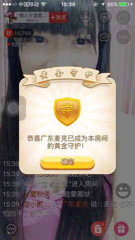 情人❀小温柔主播照片