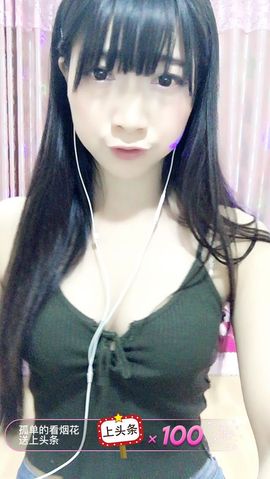 情人❀小温柔主播照片