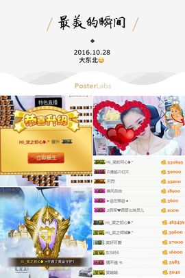笑笑（爱是回忆美好）主播照片