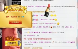 回眸一笑~~主播照片