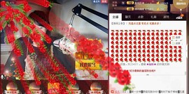 ゞ微笑☀玫瑰➹➹主播照片