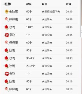 ゞ微笑☀玫瑰➹➹主播照片