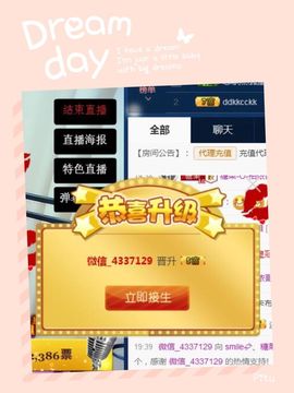 糖果果糖果主播照片