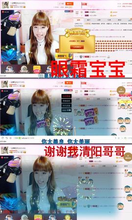 一迷♥阳光主播照片