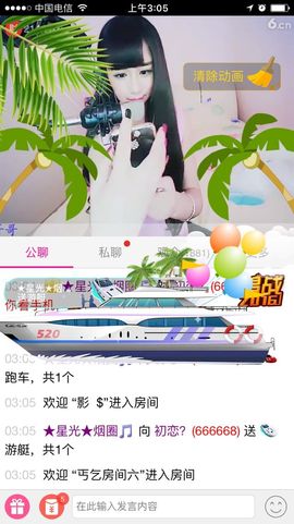 初恋儿呀主播照片