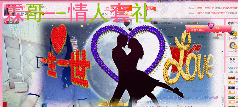 Dear、小主的主播照片