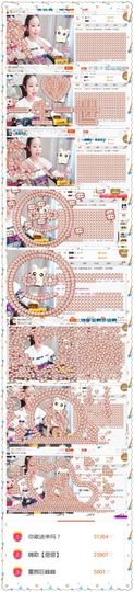 ❁偲偲❁╭☞六月见主播照片
