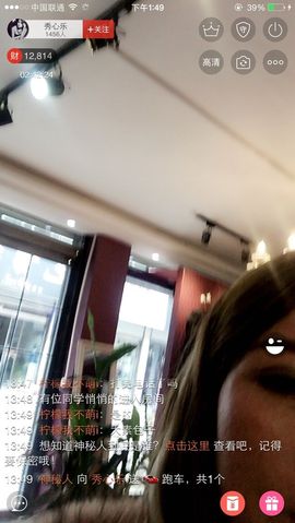 秀心乐主播照片