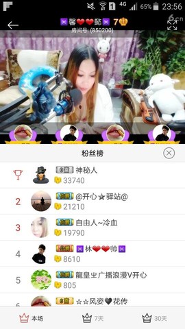 ♓馨❤❤懿♓主播照片