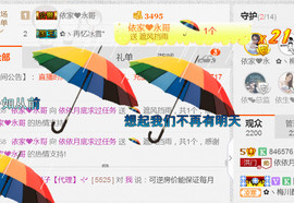 哎呦喂666主播照片