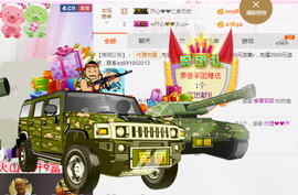 开心❤️❤️果主播照片