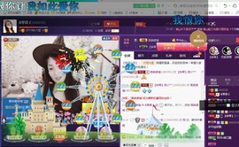 ￡八月￡用心唱主播照片