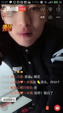 不正＝歪主播照片