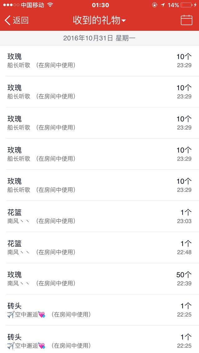 貝勒爺919的主播照片
