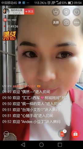 我是你的乖女孩主播照片