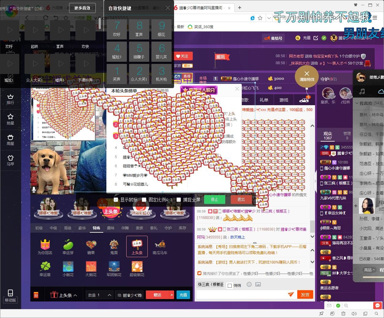 ☜男⚡鵬⚡友☞主播照片