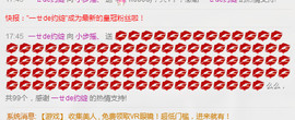 小步摇、主播照片