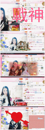❥依依❦主播照片