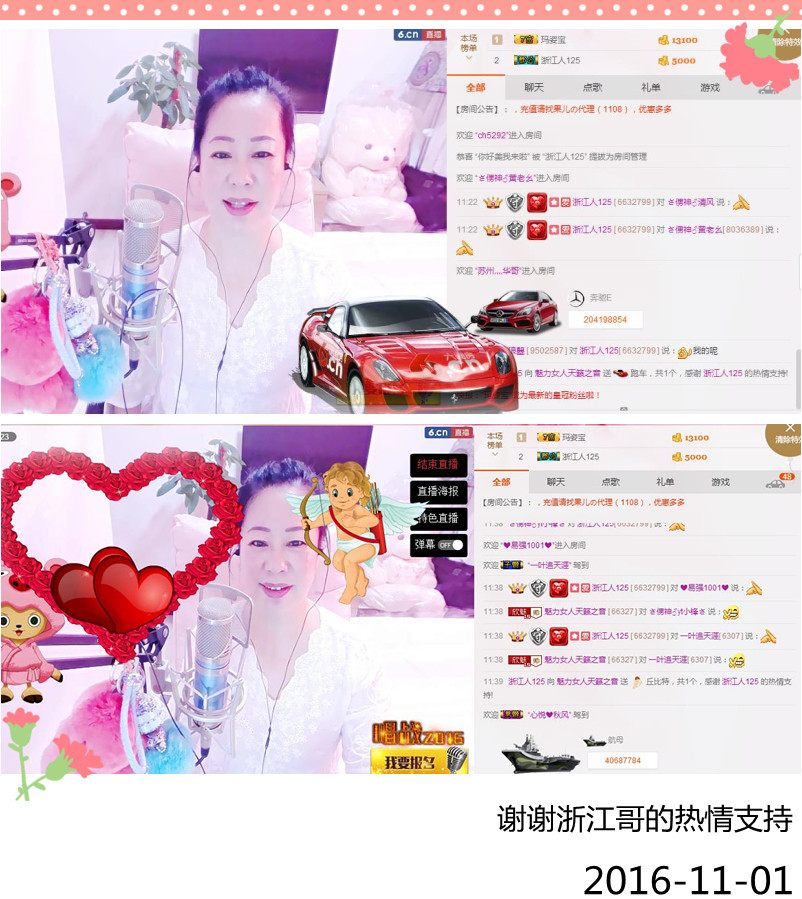 魅力女人唱民歌的图片