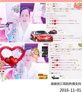 魅力女人唱民歌主播照片