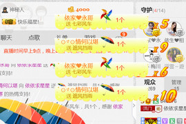 哎呦喂666主播照片
