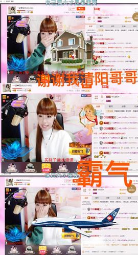一迷♥阳光主播照片