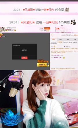 一迷♥阳光主播照片